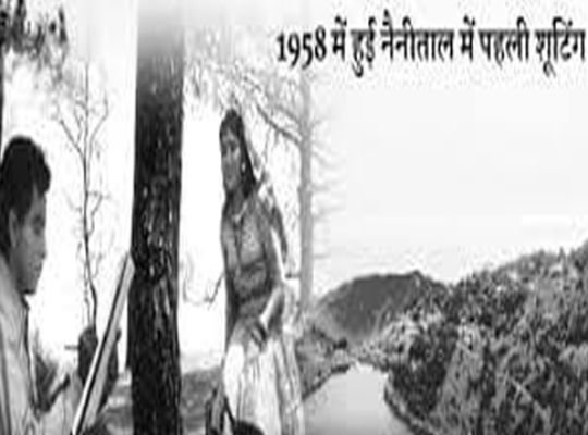 Nainital: After independence, the process of shooting of films started in Nainital, after the formation of Uttarakhand from the then Uttar Pradesh, how many films were shot in Nainital? Know interesting information in the link of the news