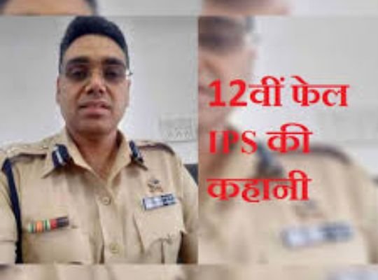 Inspirational:12th failed, the work of walking dogs in the homes of the rich, sleeping many nights with beggars, and Manoj Sharma's journey to become an IPS, who herds buffaloes, will surprise you