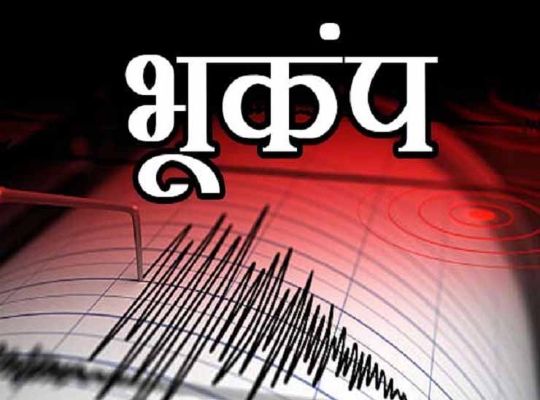 Big news: Now the land of Himachal is rocking! Earthquake tremors felt at places including Mandi-Kullu, magnitude 4.1