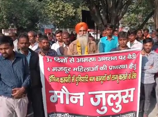 Uttarakhand: Dolphin workers took out a silent procession in Rudrapur! Protest at Collectorate gate, anger against factory management and administration