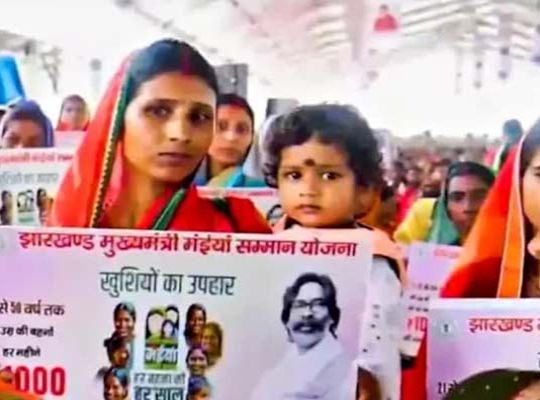 Jharkhand government's initiative: Women in Ranchi get honorarium of Rs 2500 every month