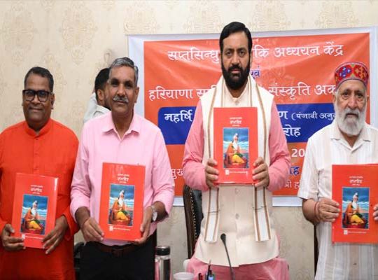 Precious heritage of cultural unity: Chief Minister Saini released the Punjabi translation of Bala Kand of Ramayana