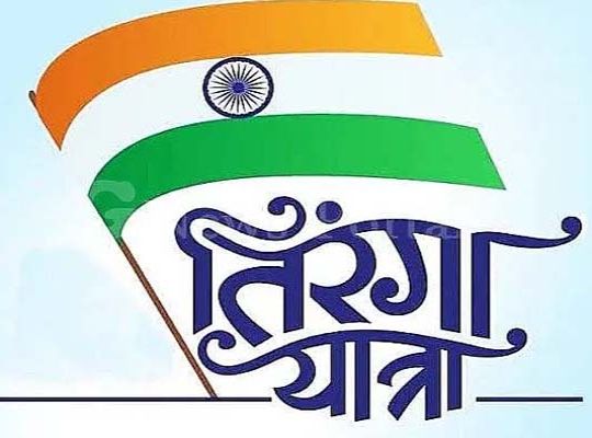 Tiranga Yatra was taken out in honour of the valour of Indian Army, giving the message of national unity and brotherhood