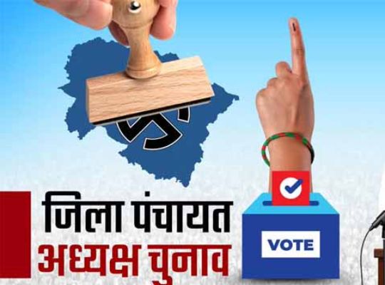 Big Breaking: Votes will be cast again for the post of Nainital District Panchayat President and Vice President! DM made a recommendation to the Election Commission
