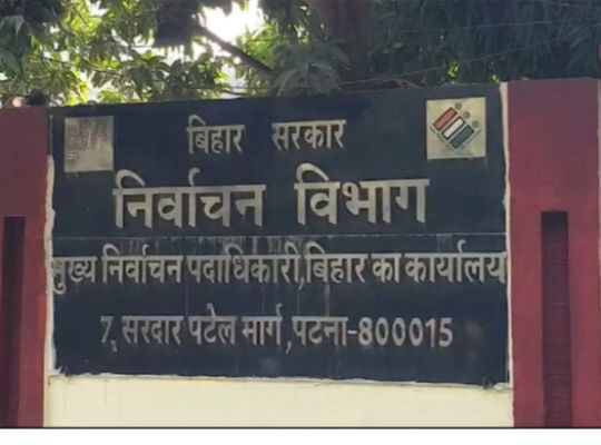 Bihar: Strict instructions from Election Commission! Candidates will have to answer for deposits and withdrawals of more than 10 thousand rupees