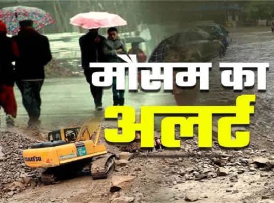 Uttarakhand: Changing weather conditions raise tensions again! Heavy rain expected in the next 48 hours, yellow and orange alerts issued.