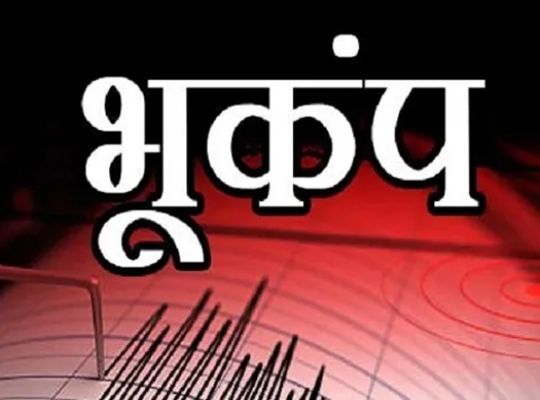 A late-night earthquake in Uttarkashi caused panic. Due to its low intensity, the system failed to record the tremors. There was no confirmation of tremors from Chinyalisaur to Barkot.