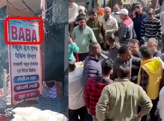 Tension in Kotdwar: Dispute over the name of a shop belonging to a specific community! Demands to remove the Baba board, resulting in a scuffle after an argument.