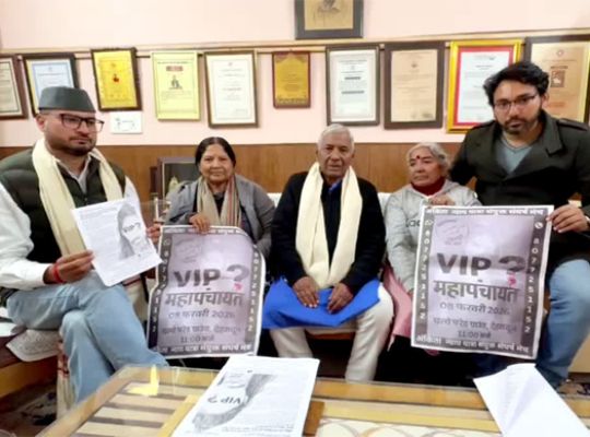 Uttarakhand: Ankita Bhandari case! Demands punishment for the culprits and identification of VIPs; preparations for a historic Mahapanchayat in Dehradun on February 8th.