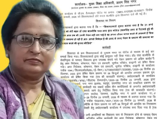 Uttarakhand: The Education Department is making Dr. Radha Valmiki, former lecturer at Pantnagar Inter College, run from office to office for her pension! Despite a complaint on the CM portal, she received no relief.