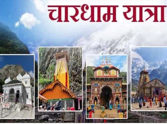 Uttarakhand Chardham Yatra: Consensus on increasing bus and taxi fares, increasing expenses on pilgrims