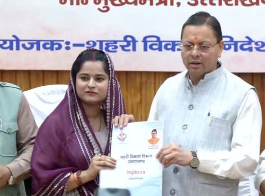 CM Dhami Hands Over Appointment Letters to 63 Sanitation Inspectors; Legacy Waste to be Cleared Before November 9