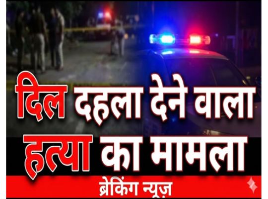 A heartbreaking incident in Pithoragarh: A husband killed his wife during a minor dispute during a wedding ceremony! The joy of the wedding turned into mourning.