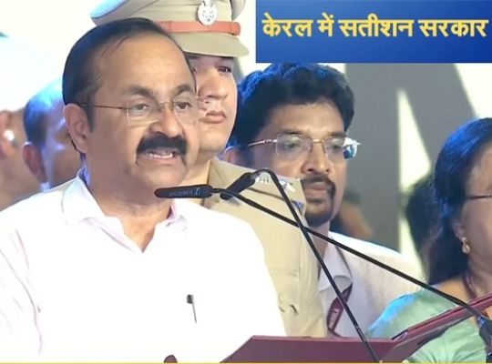 A new era has begun in Kerala politics: VD Satheesan has taken the oath of office as Chief Minister! The Congress-led UDF has returned to power after ten years with 20 ministers.