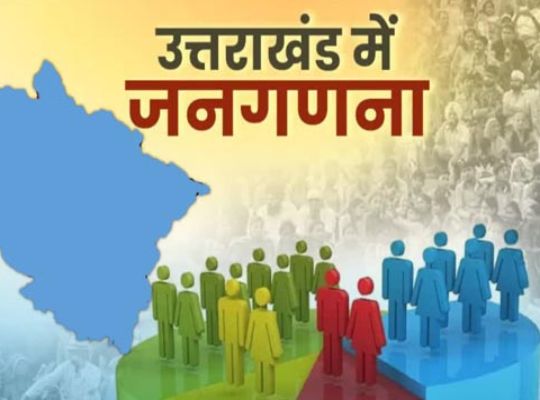 Grand launch of the mega voter campaign in Uttarakhand: 4.90 lakh forms distributed on the very first day.