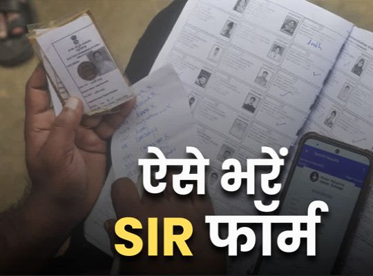 Sluggish pace of SIR campaign in Jharkhand: Only 5.74% of voters in Ranchi have submitted enumeration forms; questions raised regarding awareness and BLO outreach.