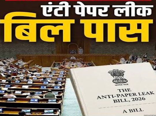 Anti-paper leak amendment bill passed in Lok Sabha: Uproar over remarks against the Home Minister; House adjourned until tomorrow.