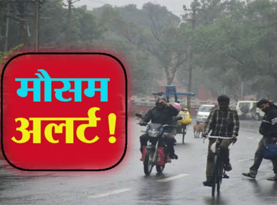  Alert, Uttarakhand! Torrential rain warning for three districts! Risk of thunderstorms and lightning in several districts.