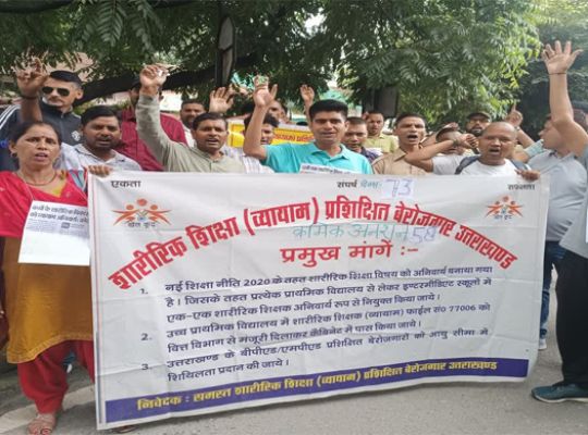 Uttarakhand: Unemployed B.P.Ed.-trained candidates staged a massive protest! Police detained them before they could lay siege to the Education Minister's residence.