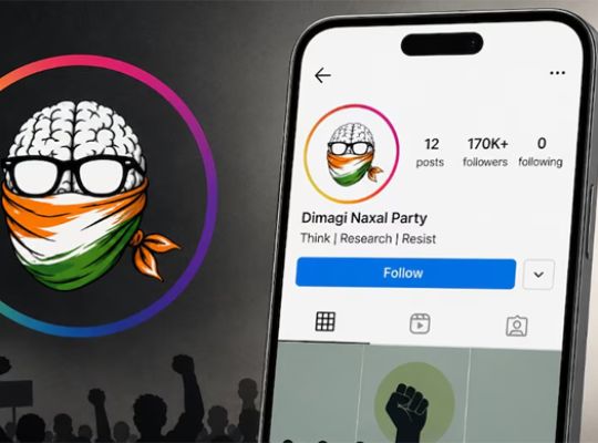 Big Breaking: After the &lsquo;Cockroach Janata Party&rsquo;, now a political twist with the &lsquo;Brain Naxal Party&rsquo;! A new digital campaign has emerged from PM Modi&rsquo;s statement.