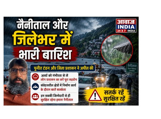 Puneet Tandon appeals amid heavy rains! People should take the alert seriously and cooperate with the administration. He added, "Vigilance must also be exercised against indiscriminate construction in eco-fragile Nainital."