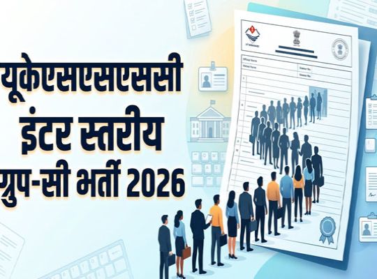 Bumper UKSSSC recruitment drive: Online applications for 553 Group-C posts begin today&mdash;a fantastic opportunity for 12th-pass youth to secure a government job.