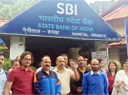  Uttarakhand: Bank employees stage protests across the state! Operations at several branches in Nainital and Udham Singh Nagar come to a halt; warning issued.