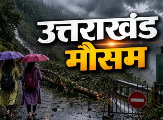  Uttarakhand: Weather takes a sudden turn&mdash;torrential rain in some areas, hailstorms in others! Heavy snowfall at Hemkund Sahib; strong winds damage paddy crops.