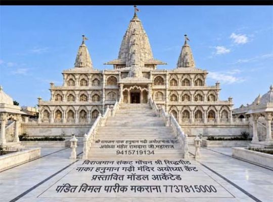 Ayodhya: Naka Hanumangarhi temple&mdash;a key hub on the 14-Kosi Parikrama route&mdash;set for a magnificent transformation, modeled after the grand Ram Mandir.